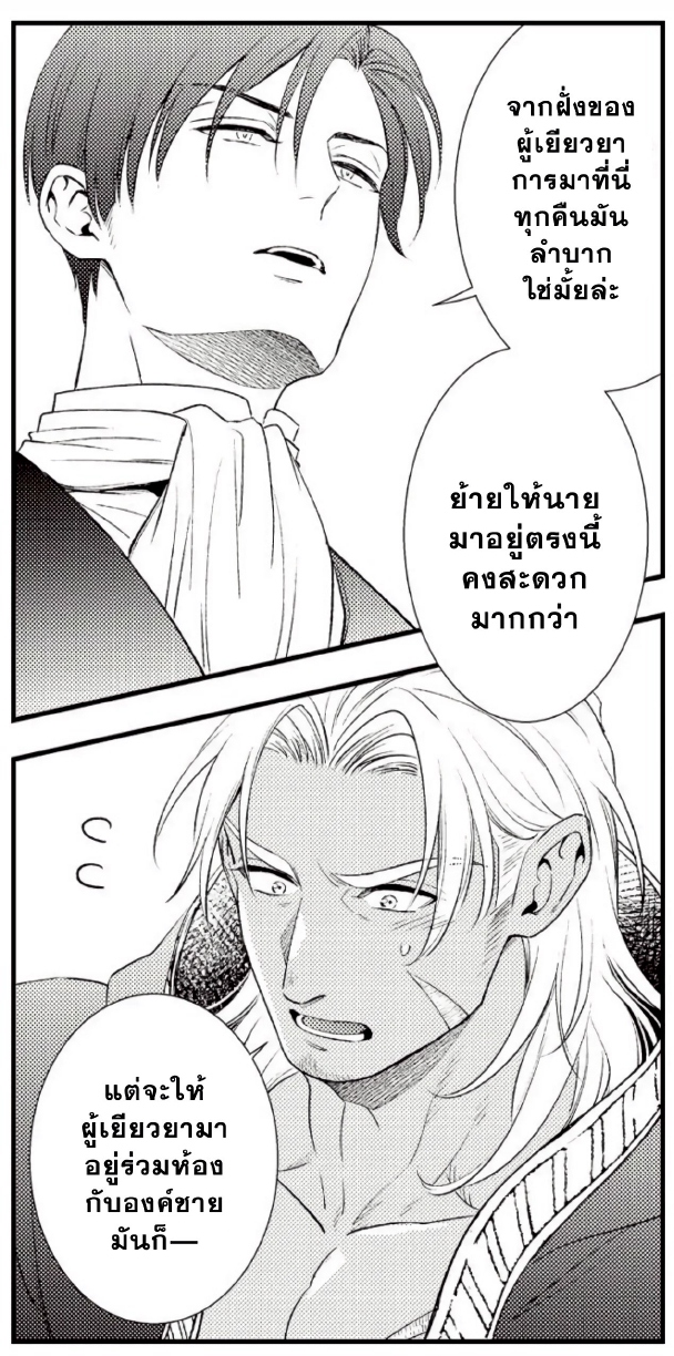 Shoushou no Amaregurusu EP 2